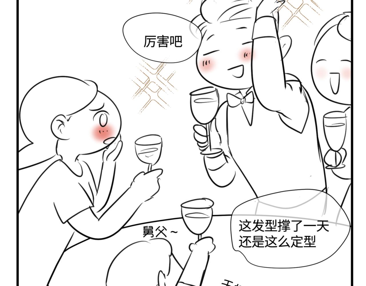 142.舅父的婚礼-第142话