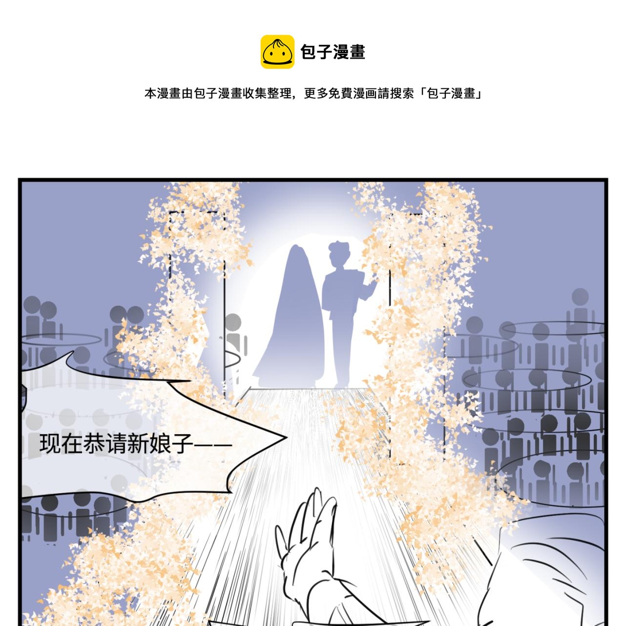 144.舅父的婚礼3-第144话