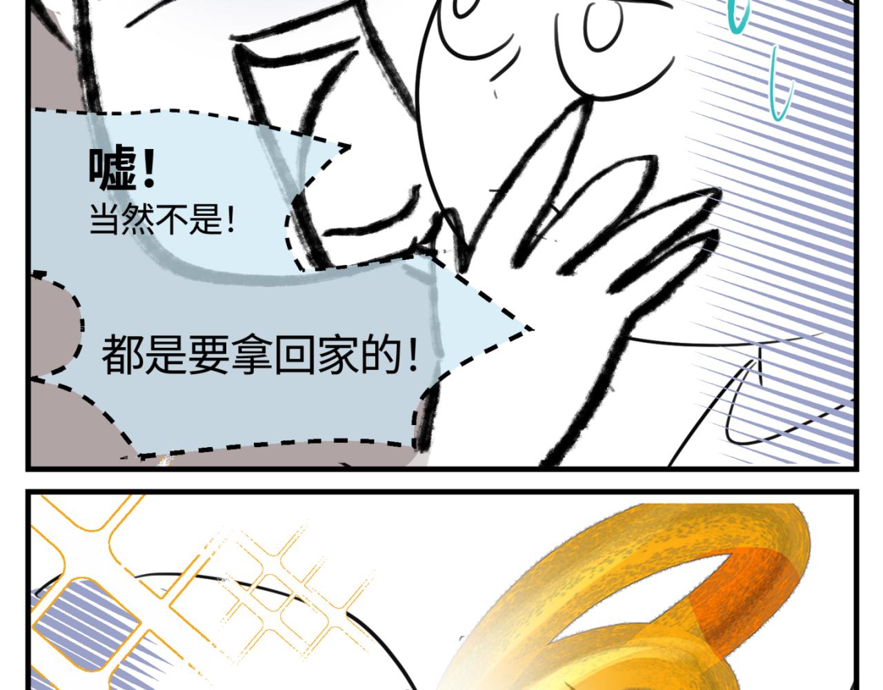 144.舅父的婚礼3-第144话