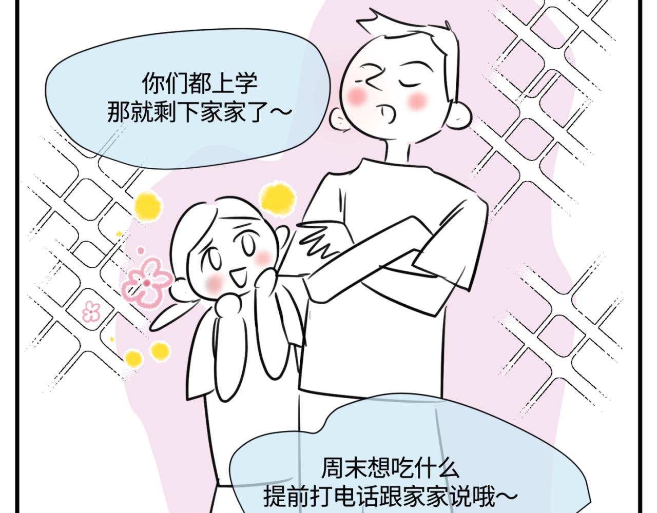 148.表哥上初中了-第148话