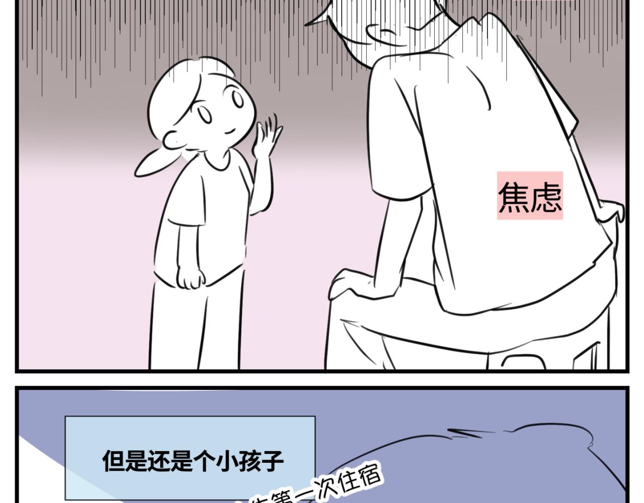 148.表哥上初中了-第148话