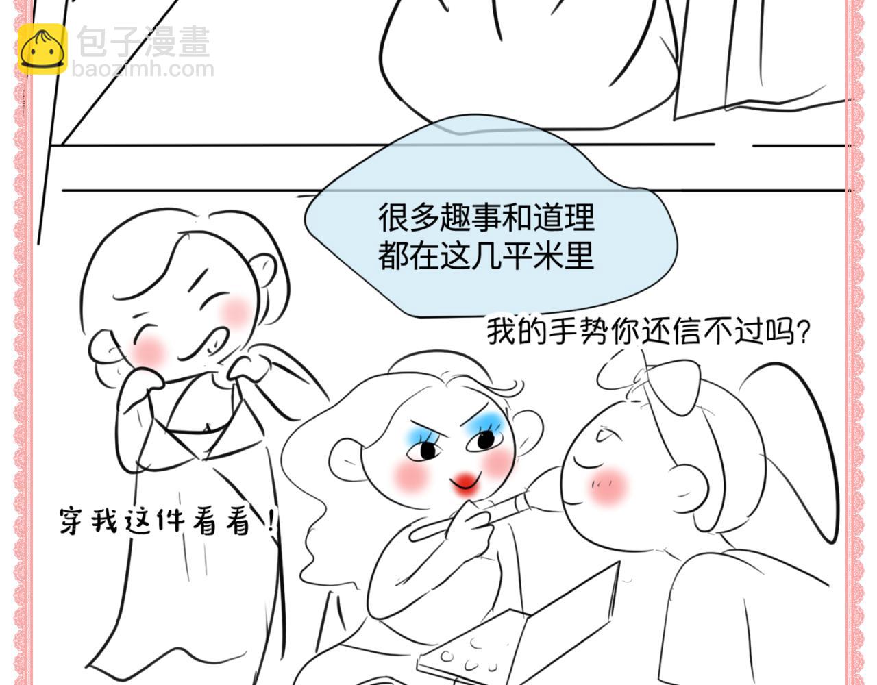 148.表哥上初中了-第148话