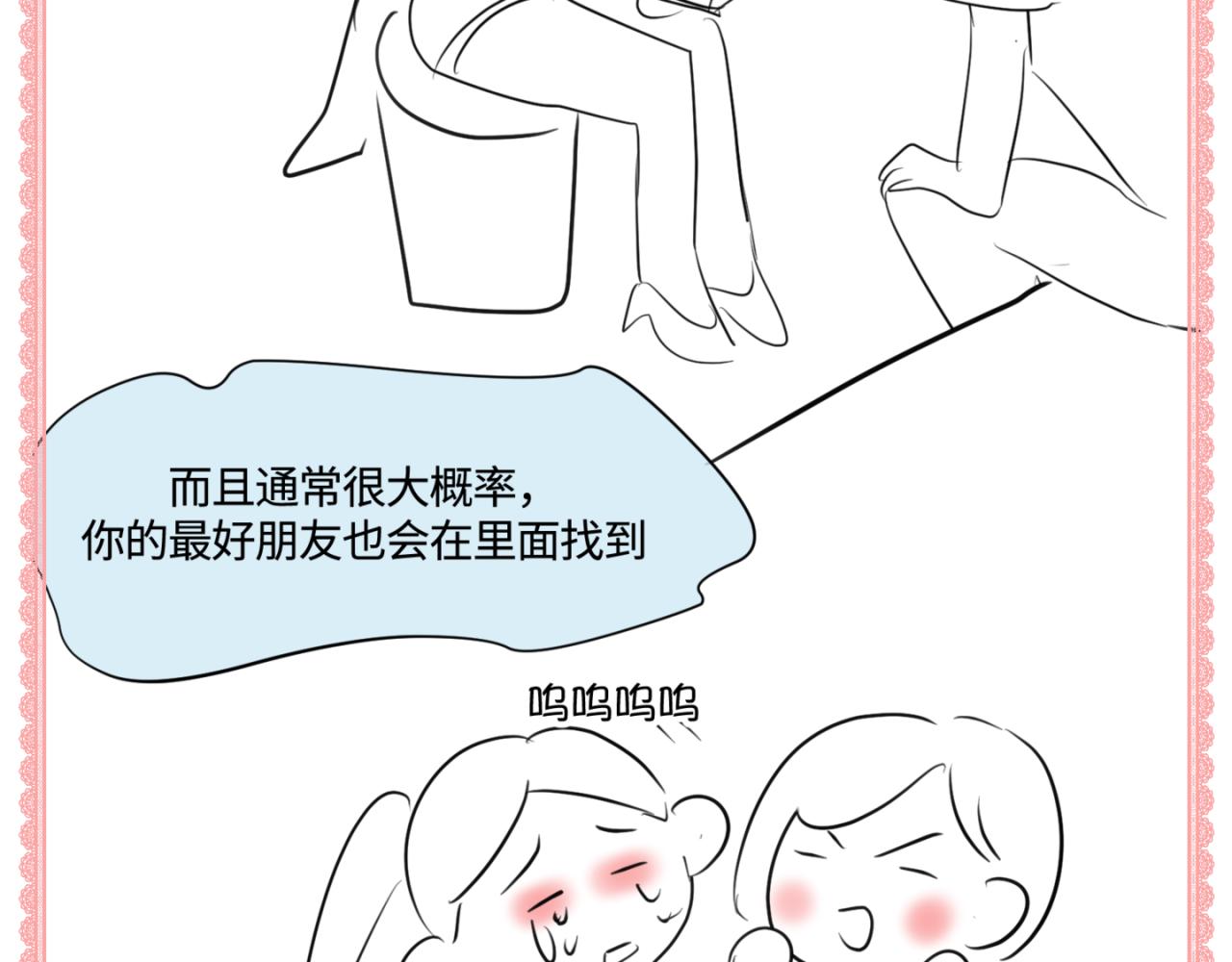 148.表哥上初中了-第148话