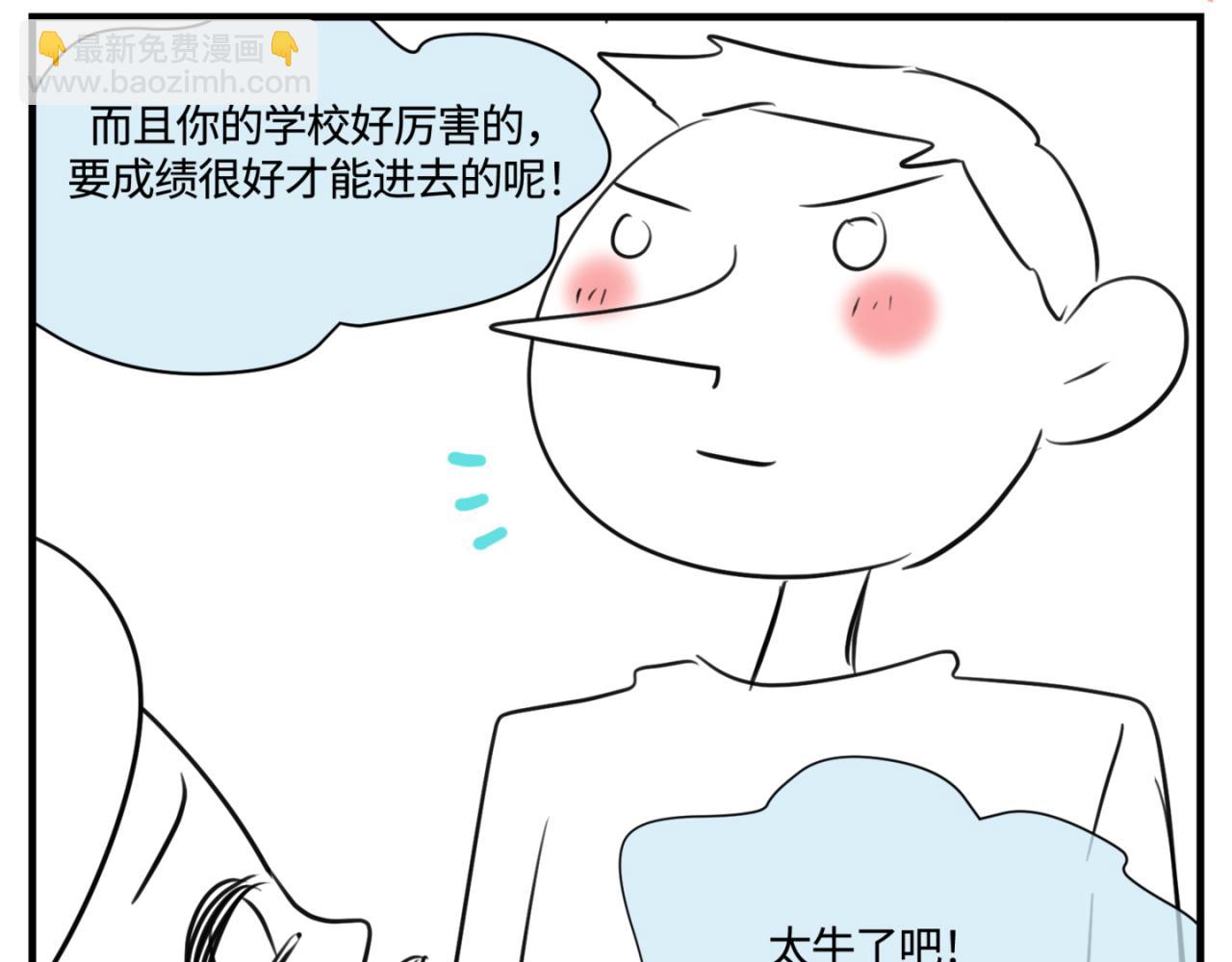 148.表哥上初中了-第148话