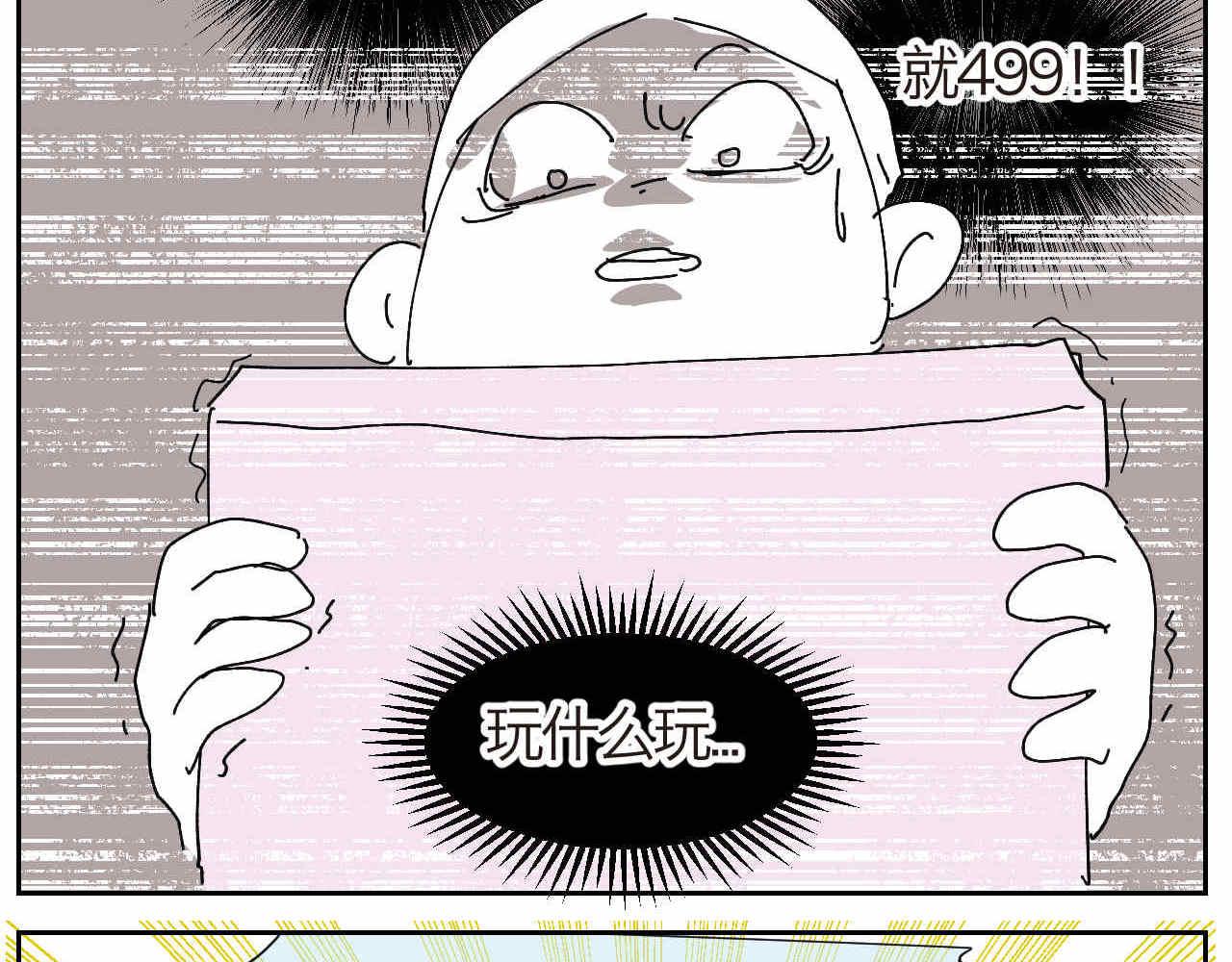 16 因为妈妈很可爱+过家家机-第16话