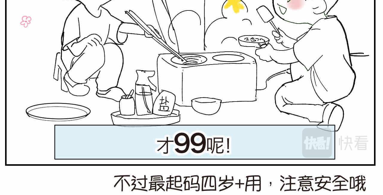 16 因为妈妈很可爱+过家家机-第16话