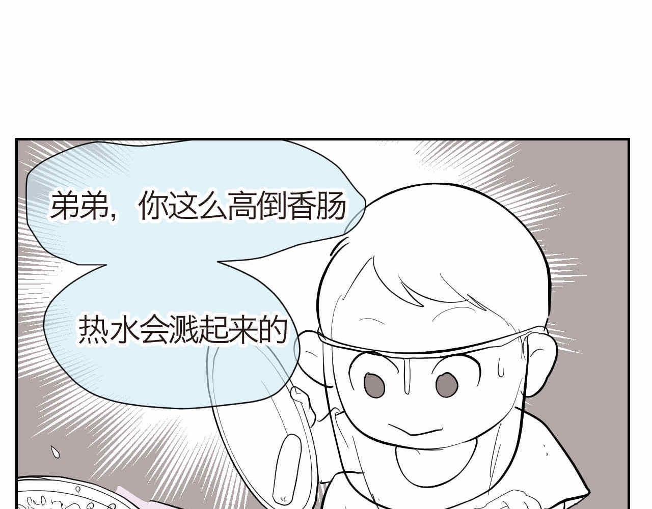 16 因为妈妈很可爱+过家家机-第16话