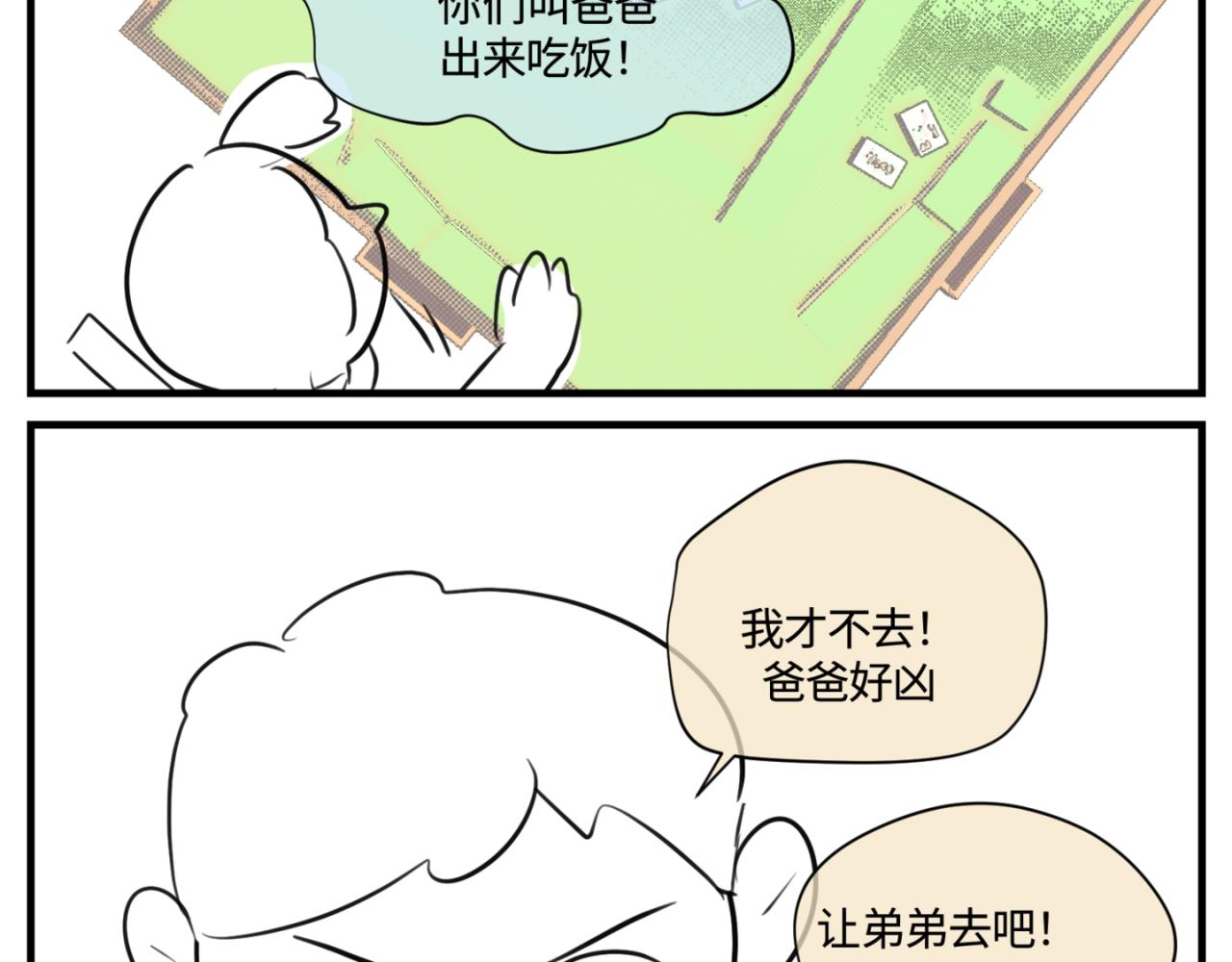 150.&ldquo;清净&rdquo;是奢侈品！-第150话