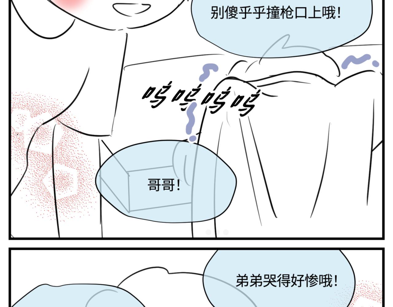 150.&ldquo;清净&rdquo;是奢侈品！-第150话