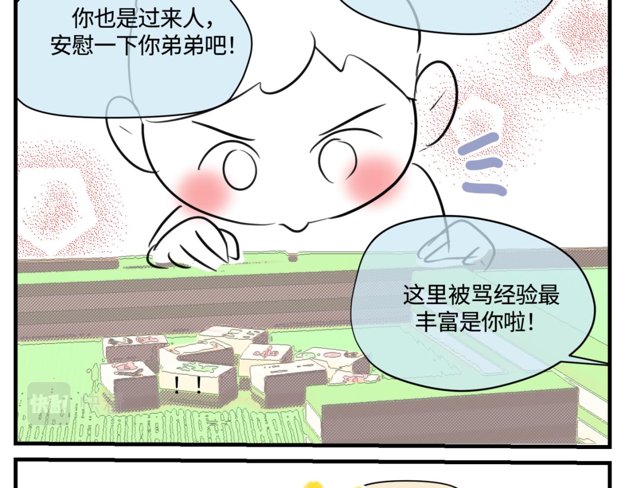 150.&ldquo;清净&rdquo;是奢侈品！-第150话