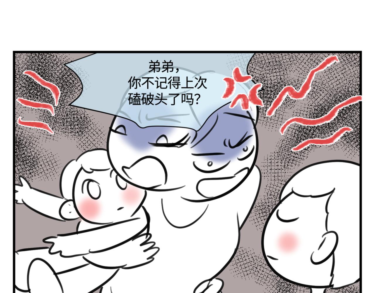 152.不就是一个玩笑吗？-第152话