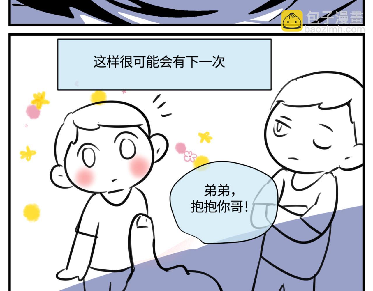 152.不就是一个玩笑吗？-第152话