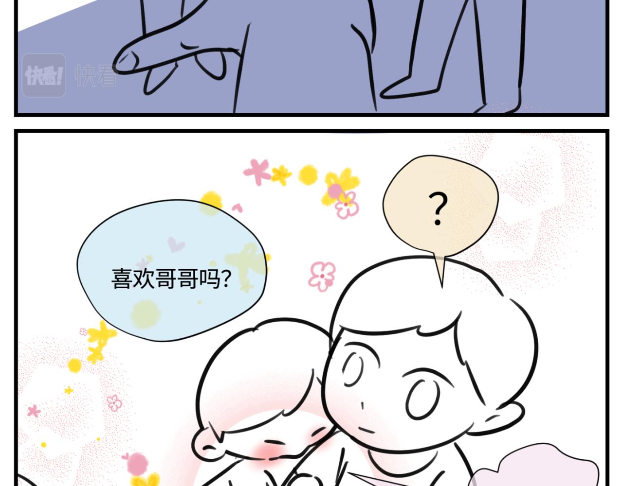 152.不就是一个玩笑吗？-第152话