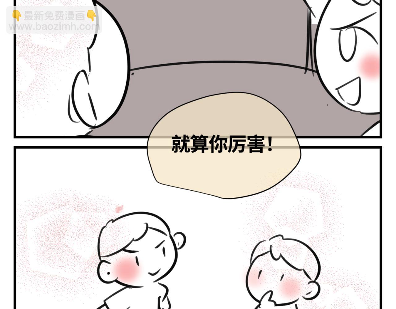 152.不就是一个玩笑吗？-第152话