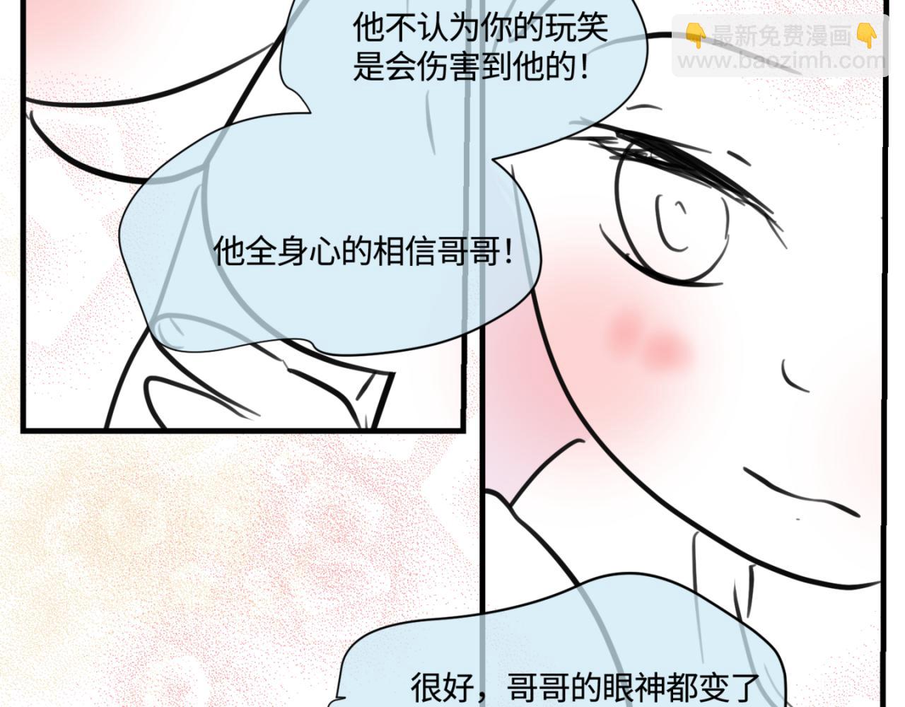 152.不就是一个玩笑吗？-第152话