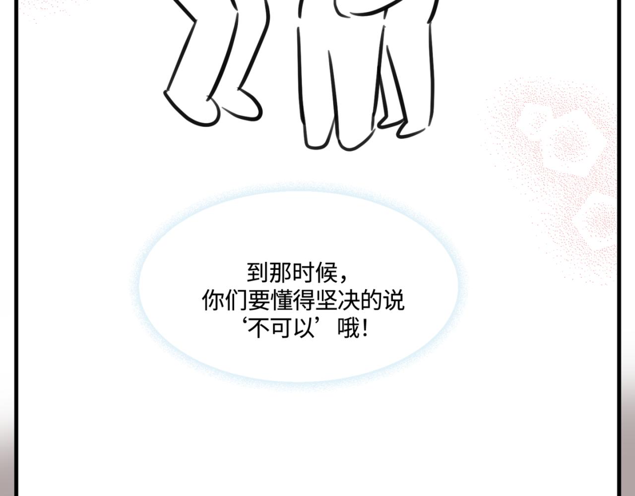 152.不就是一个玩笑吗？-第152话