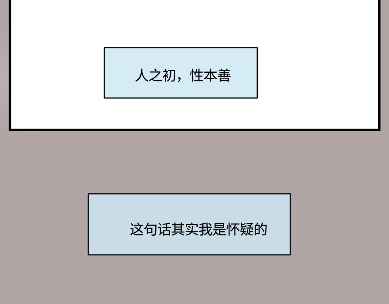 第一次做妈妈 - 152.不就是一个玩笑吗？ - 1