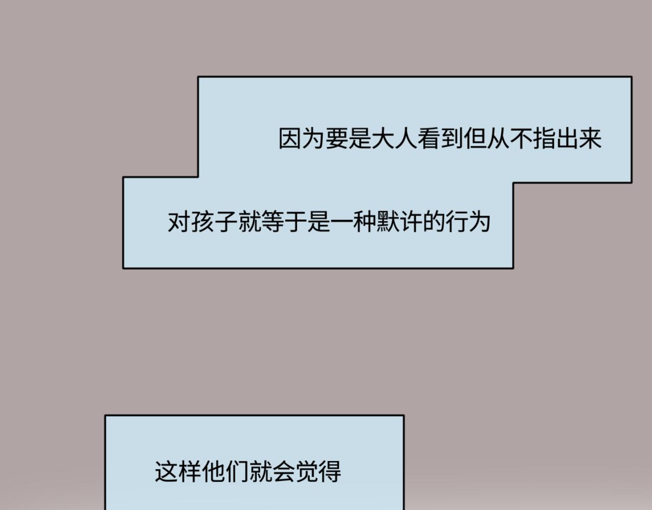 152.不就是一个玩笑吗？-第152话