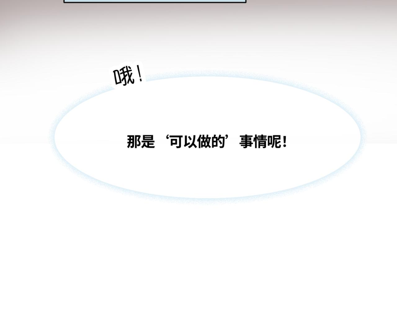 152.不就是一个玩笑吗？-第152话