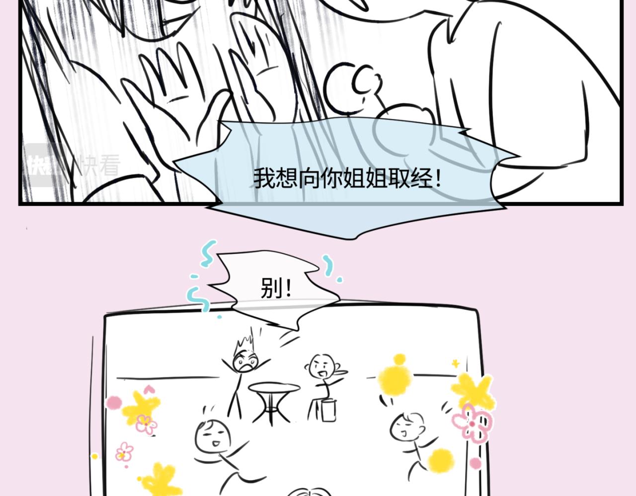 154.别家有儿初成长1-第154话