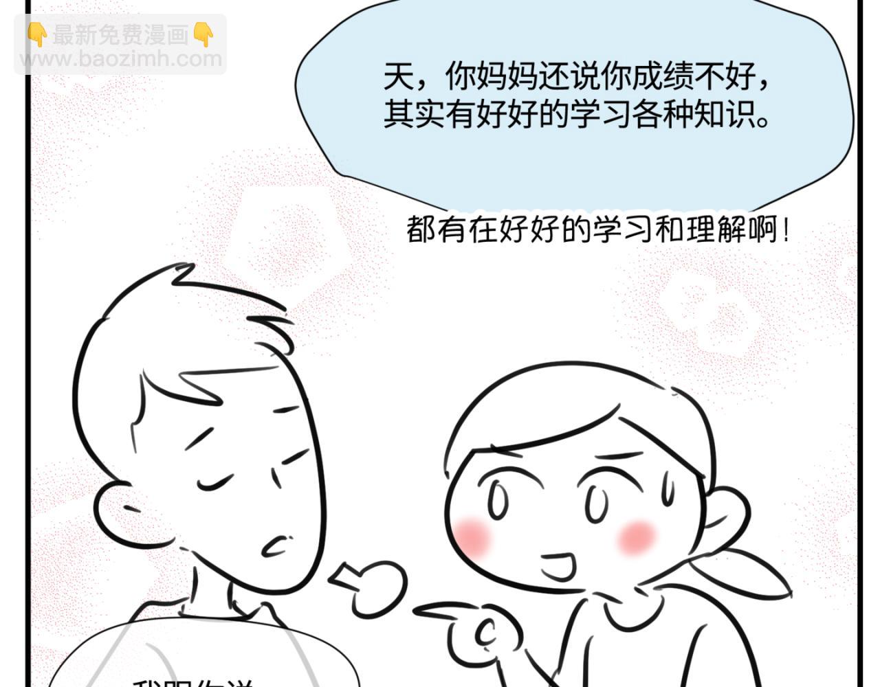 154.别家有儿初成长1-第154话