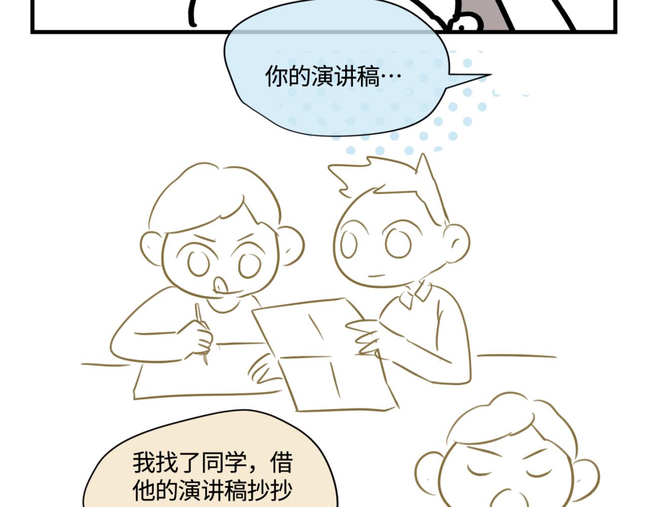 159.哥哥第一次参加班长竞选-第158话