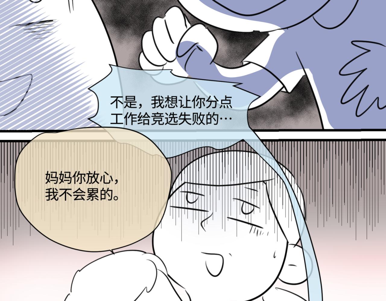 159.哥哥第一次参加班长竞选-第158话