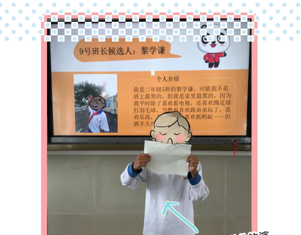 159.哥哥第一次参加班长竞选-第158话