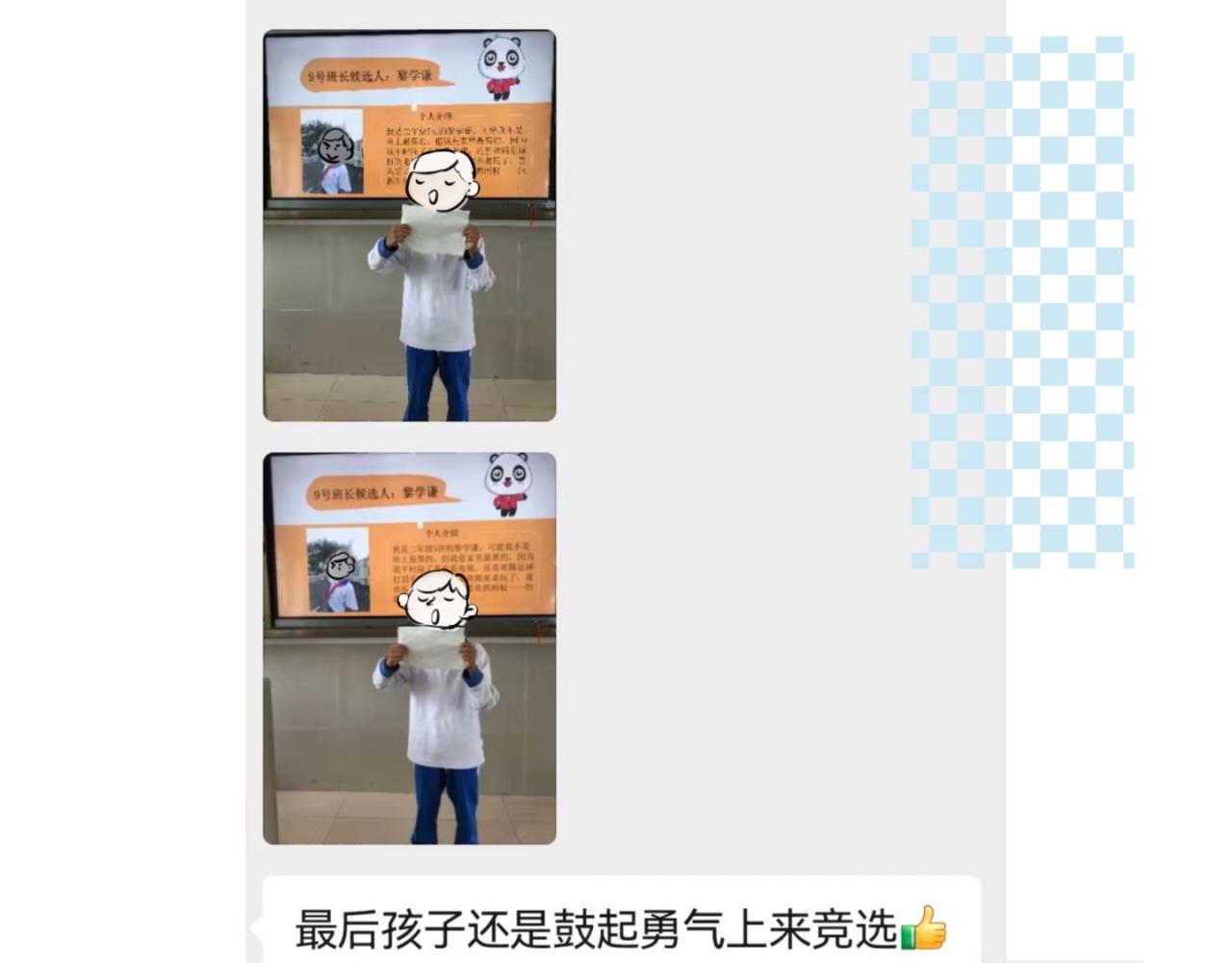 159.哥哥第一次参加班长竞选-第158话