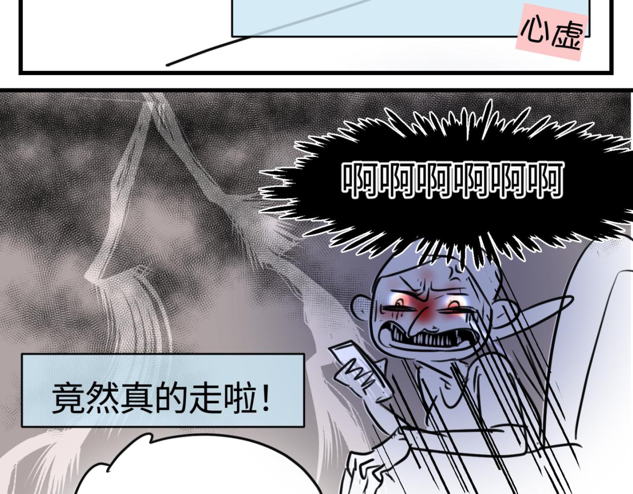 160.和哥哥的一次吵架2-第160话