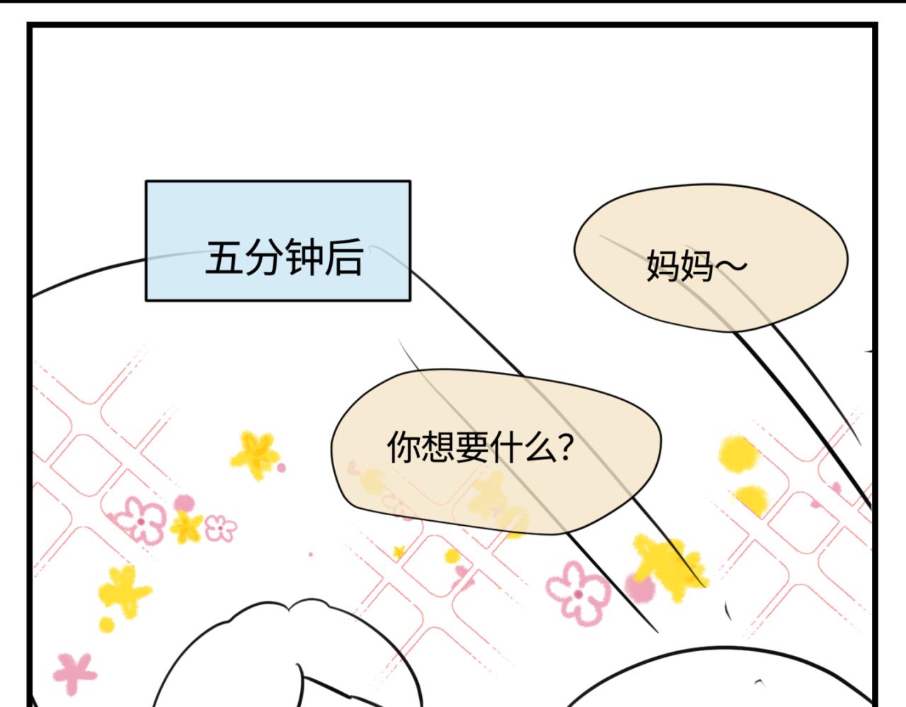 160.和哥哥的一次吵架2-第160话