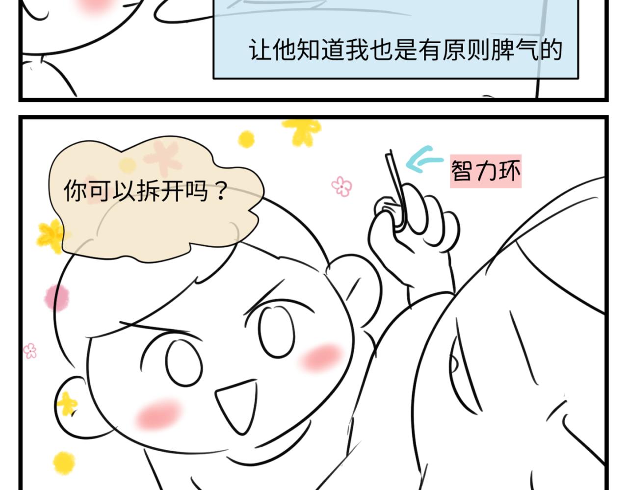 160.和哥哥的一次吵架2-第160话