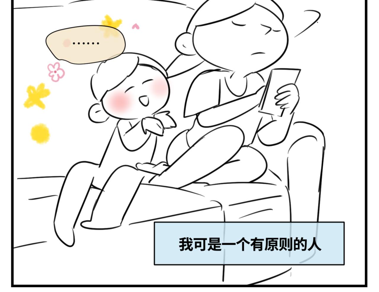 160.和哥哥的一次吵架2-第160话