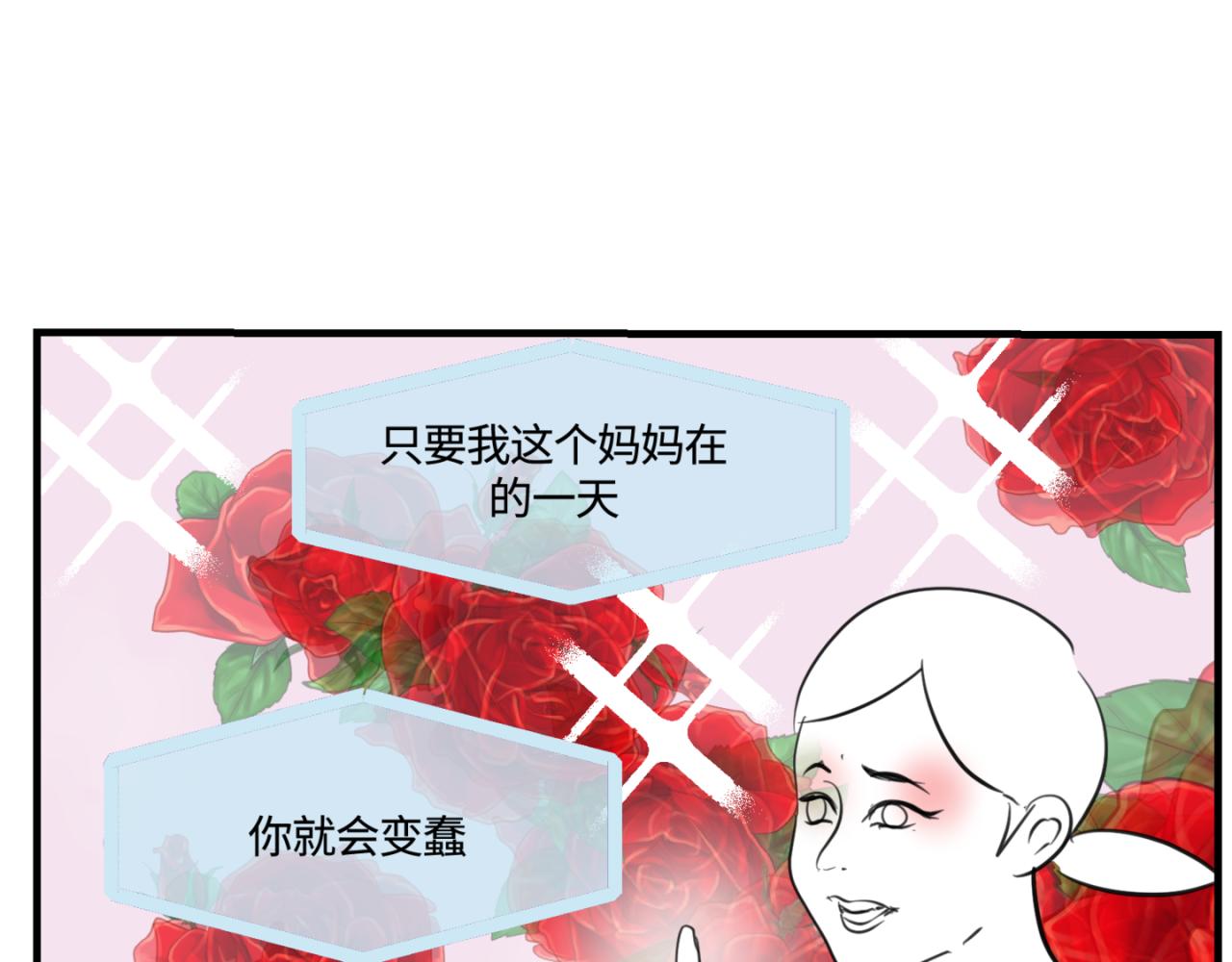 162.和哥哥的一次吵架4-第162话