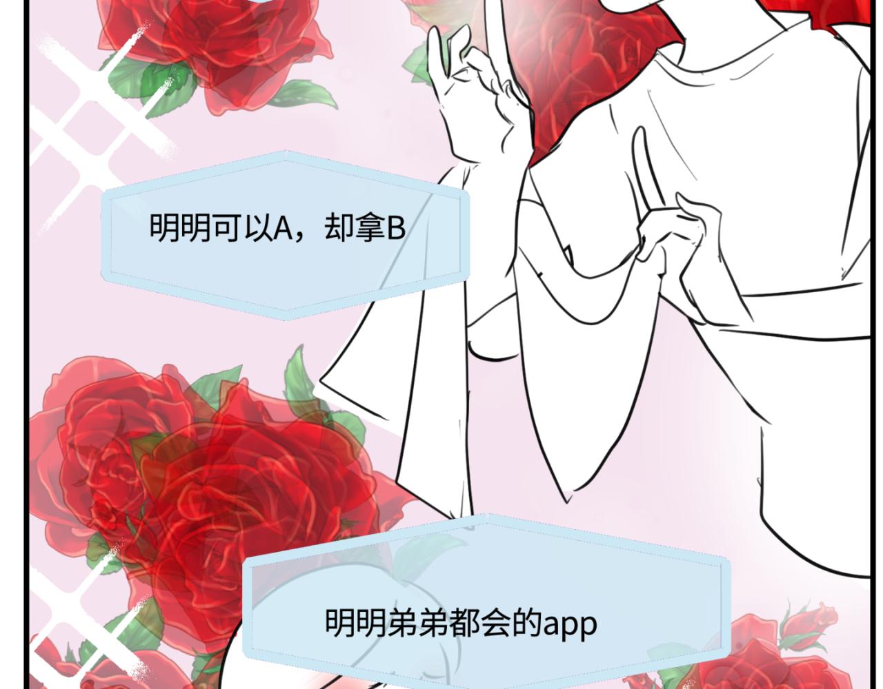 162.和哥哥的一次吵架4-第162话