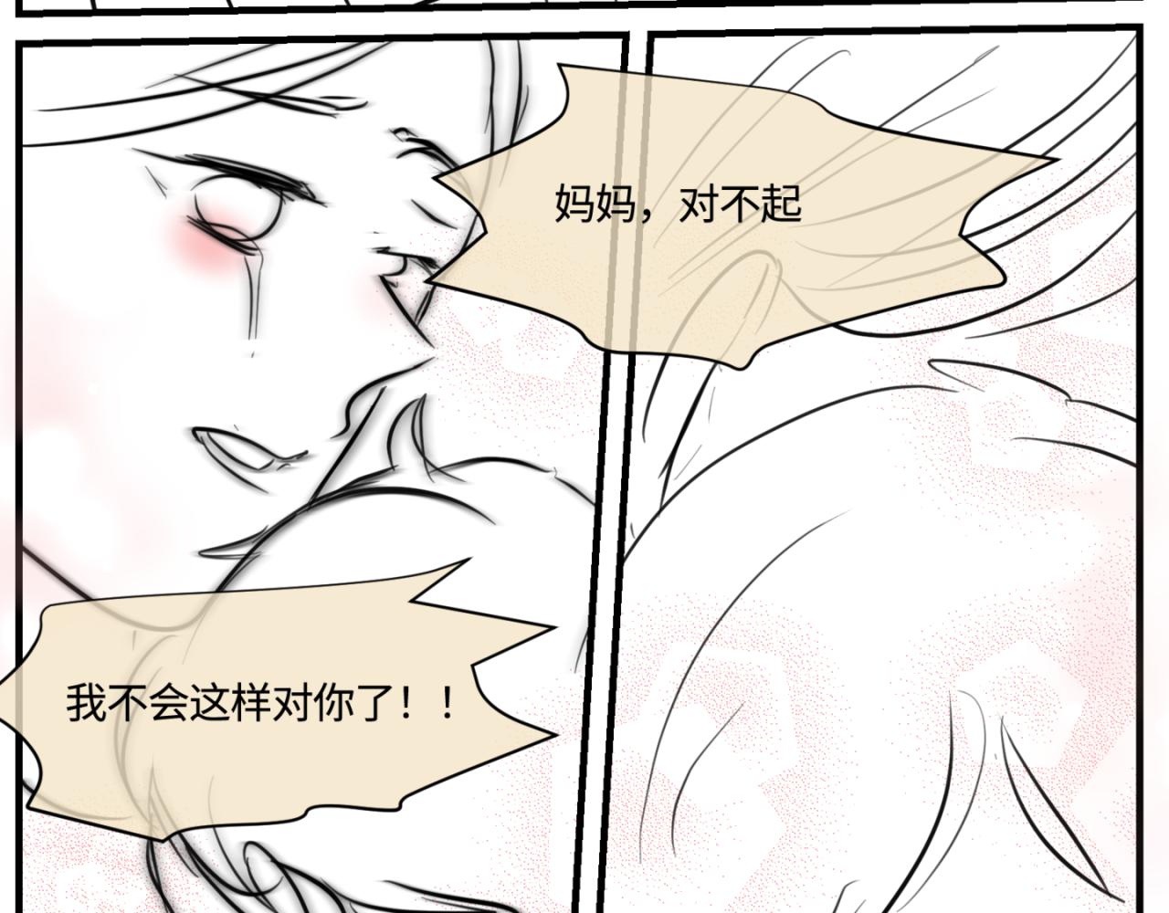 162.和哥哥的一次吵架4-第162话