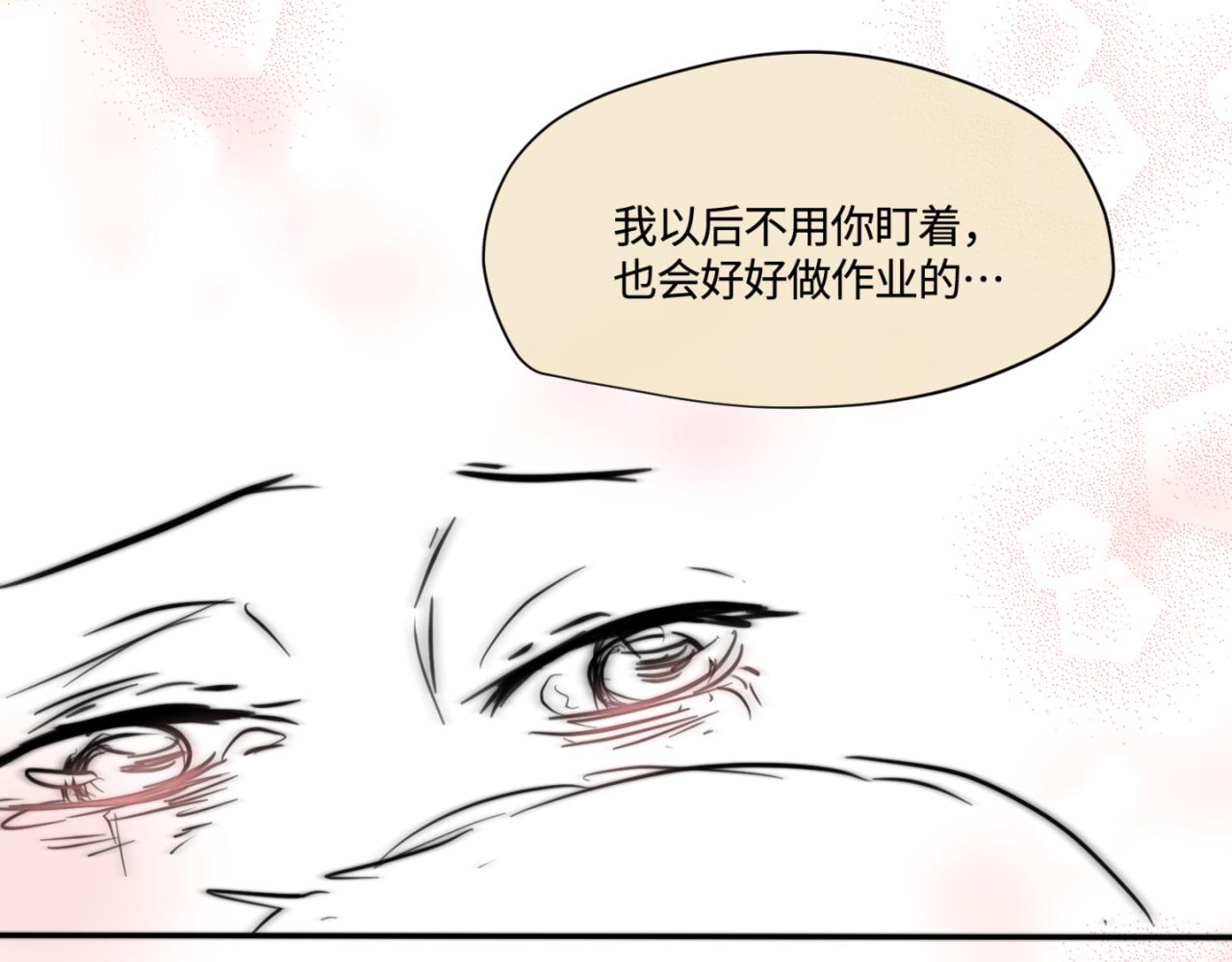 162.和哥哥的一次吵架4-第162话