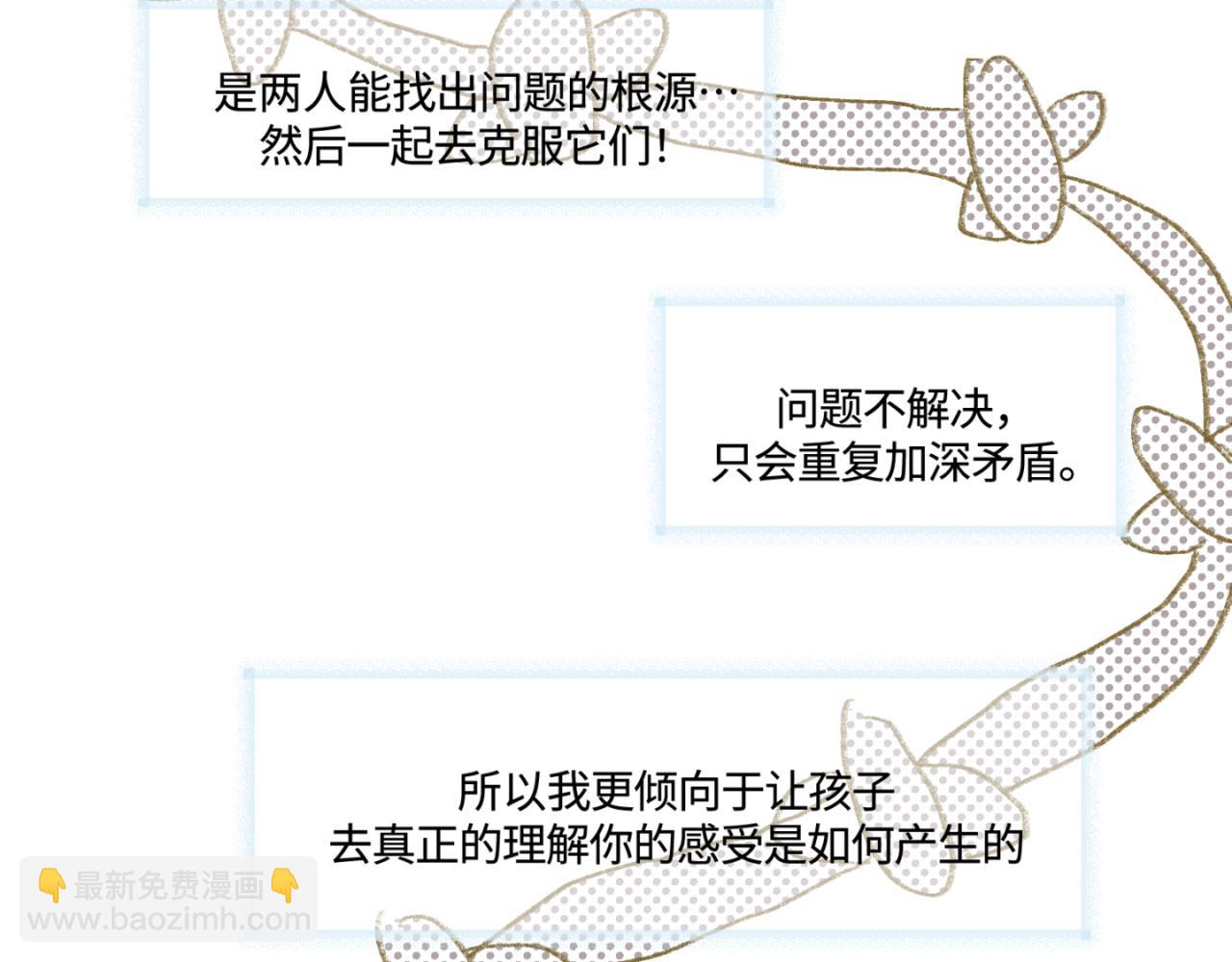 162.和哥哥的一次吵架4-第162话