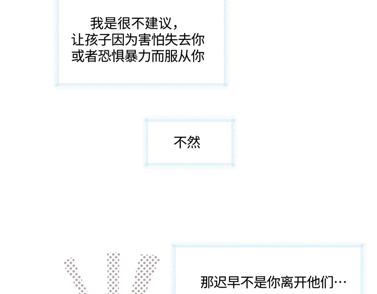 162.和哥哥的一次吵架4-第162话