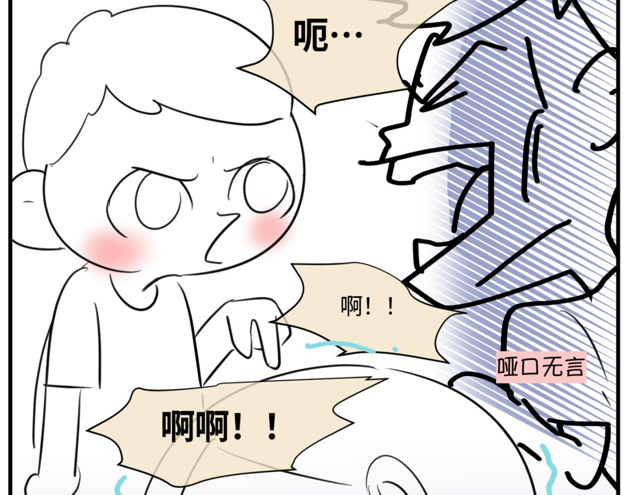 162.和哥哥的一次吵架4-第162话