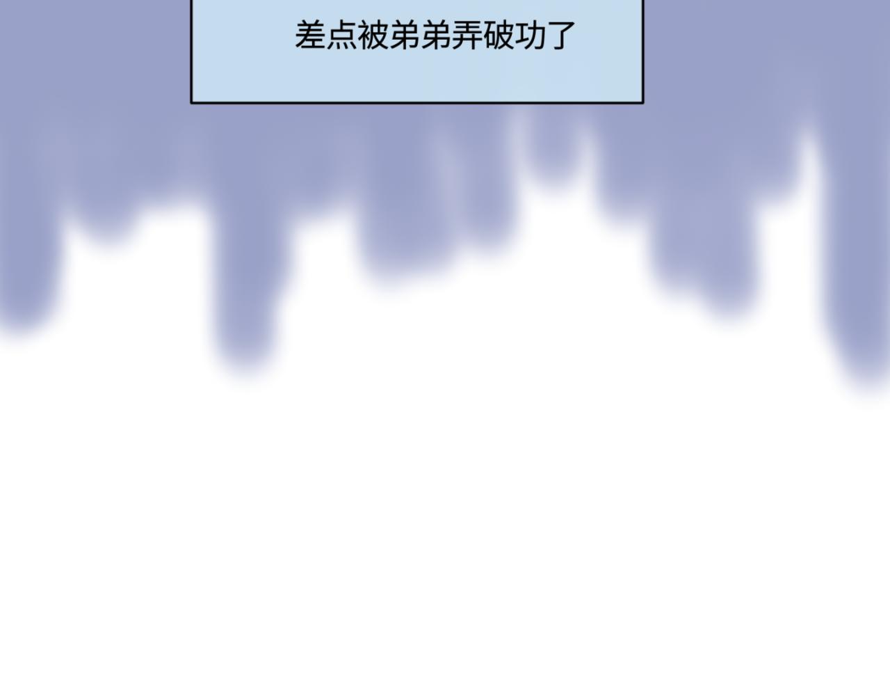 162.和哥哥的一次吵架4-第162话