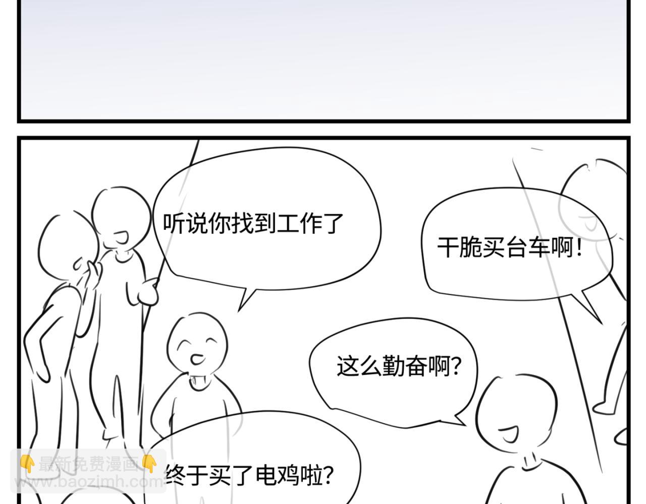 164.妈妈的新车-第164话