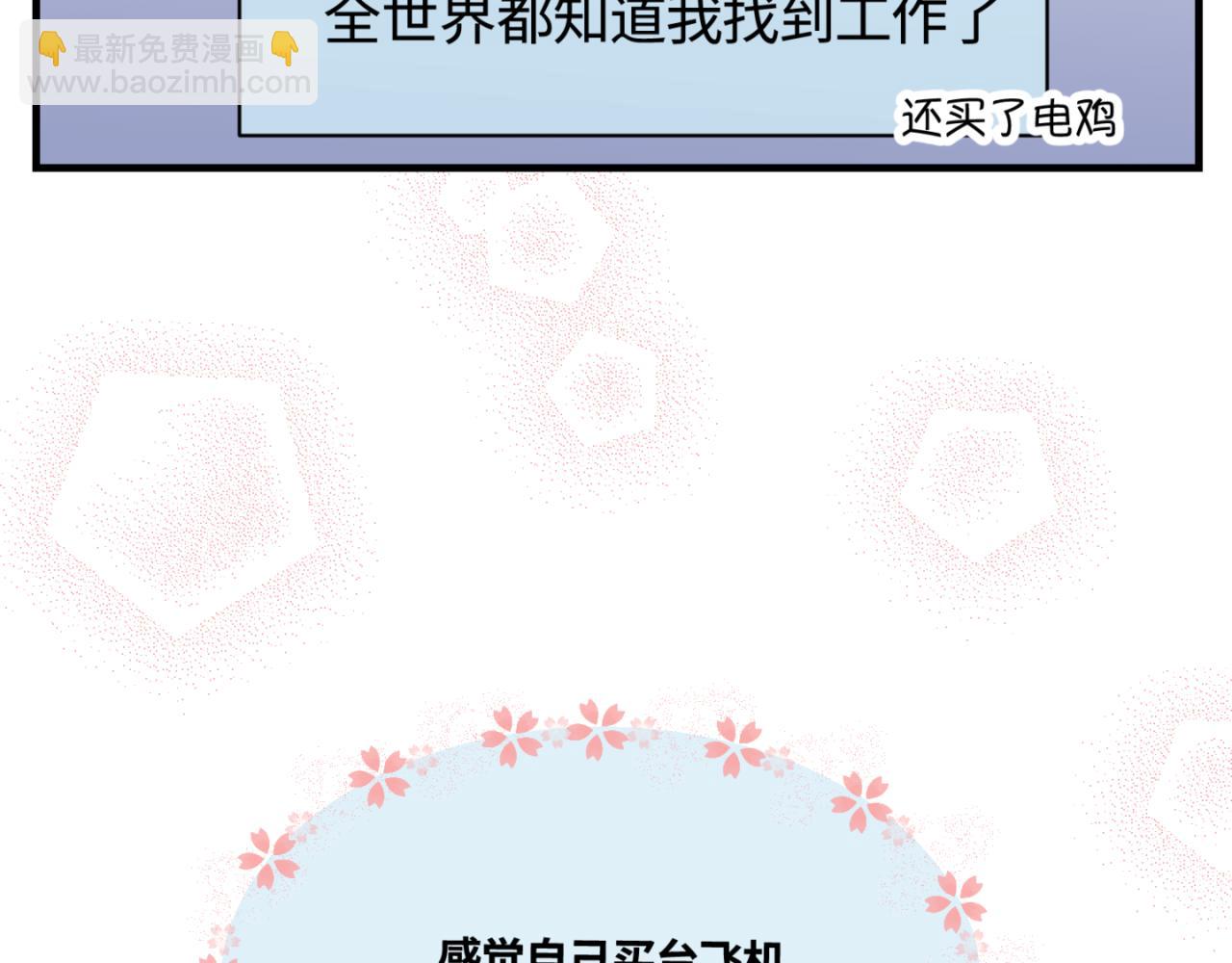 164.妈妈的新车-第164话