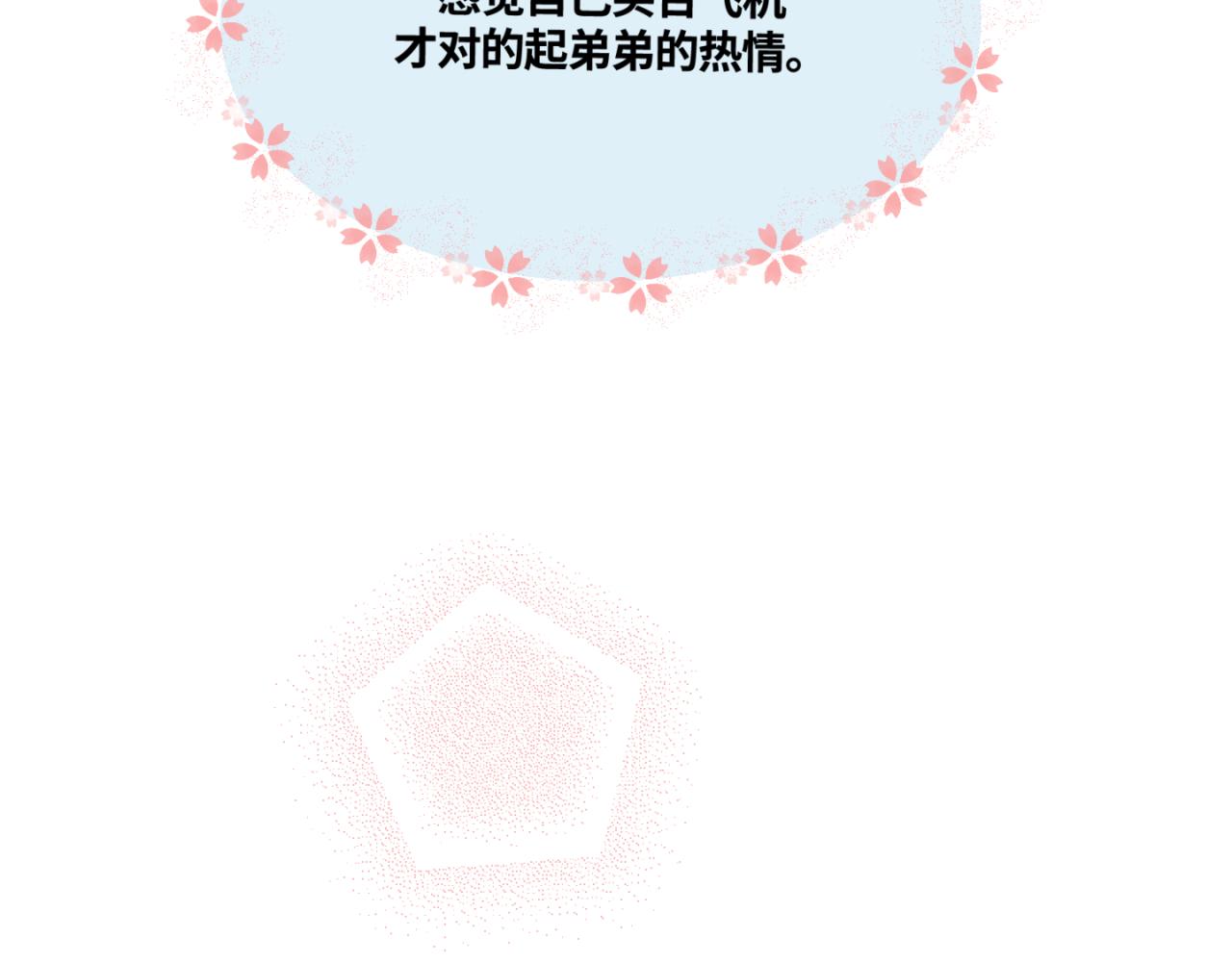 164.妈妈的新车-第164话