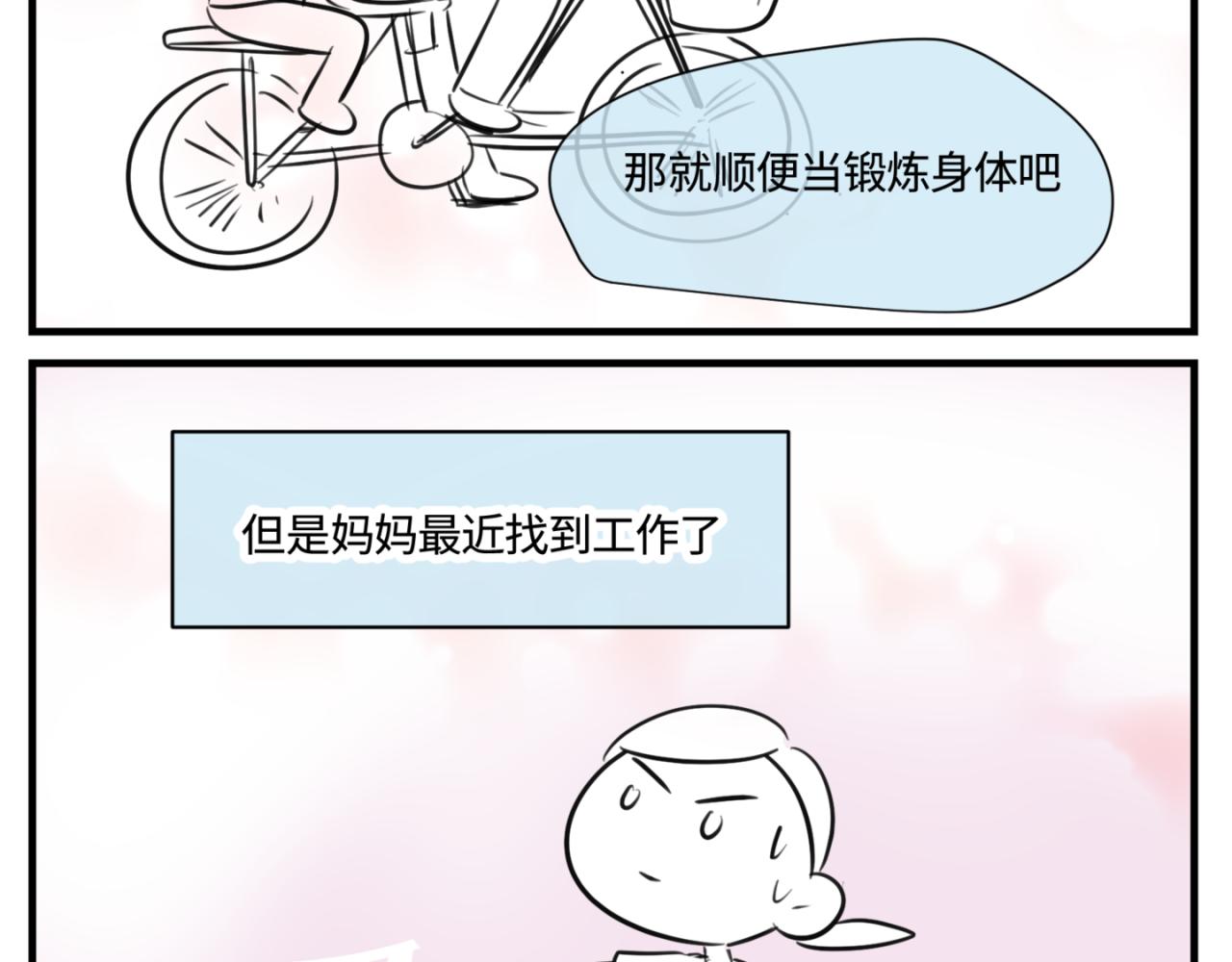 164.妈妈的新车-第164话