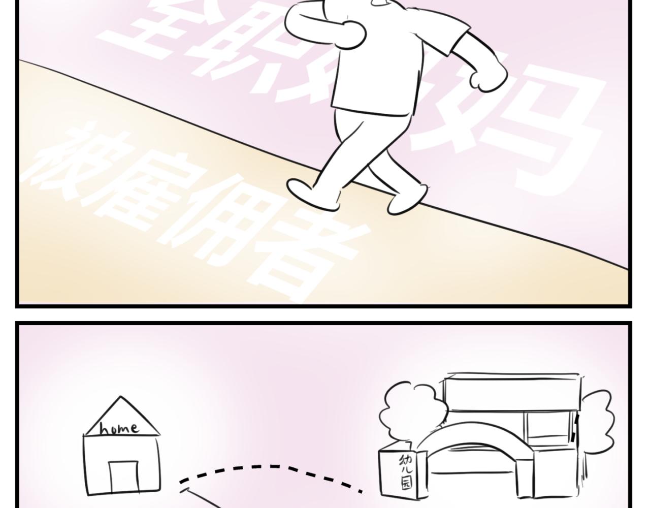 164.妈妈的新车-第164话