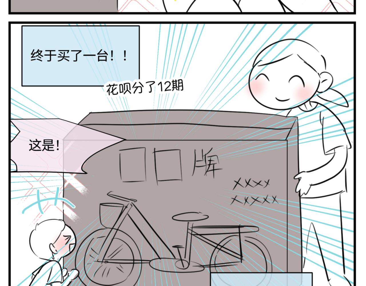 164.妈妈的新车-第164话