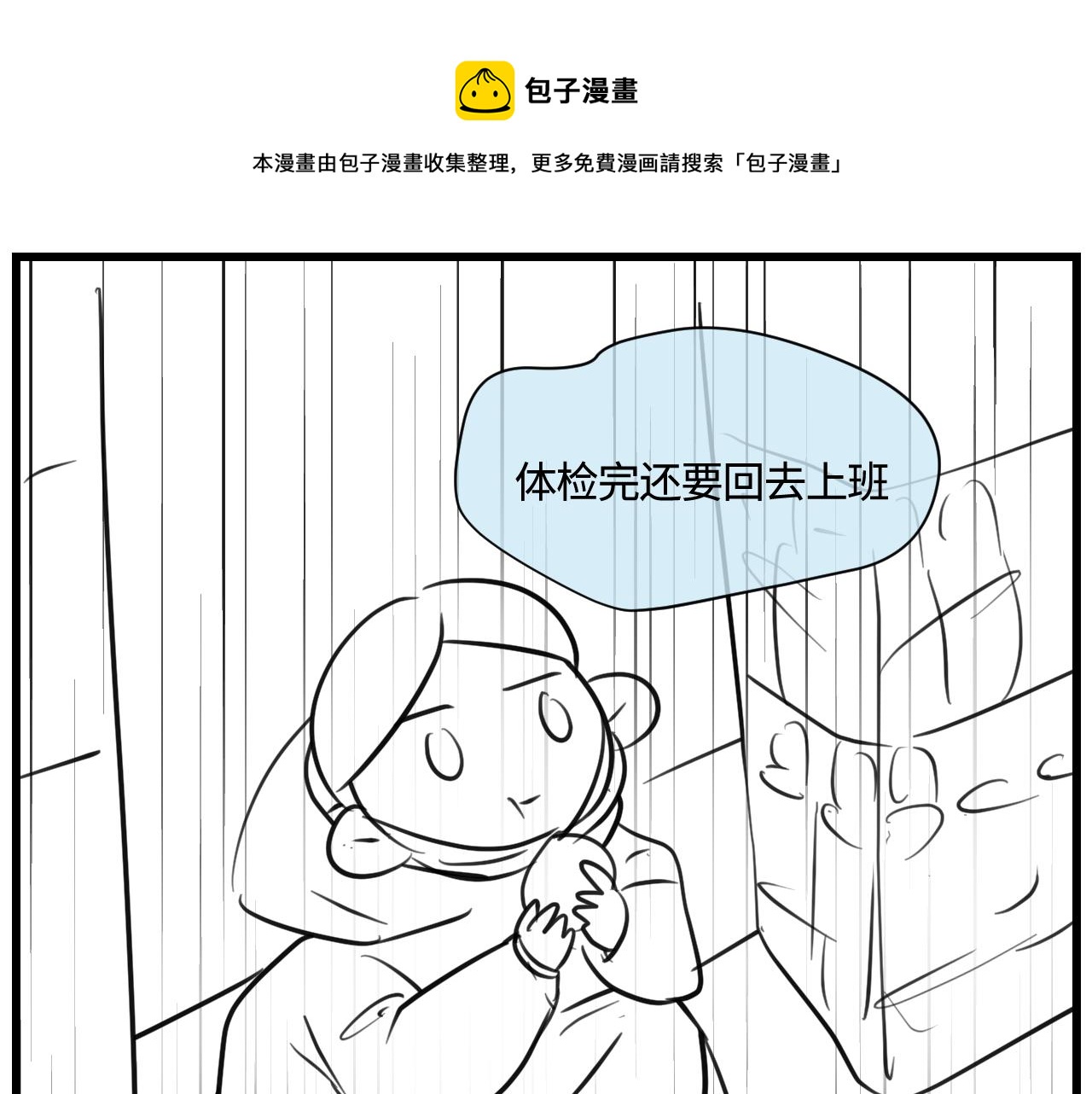 166.妈妈上班记2-第166话