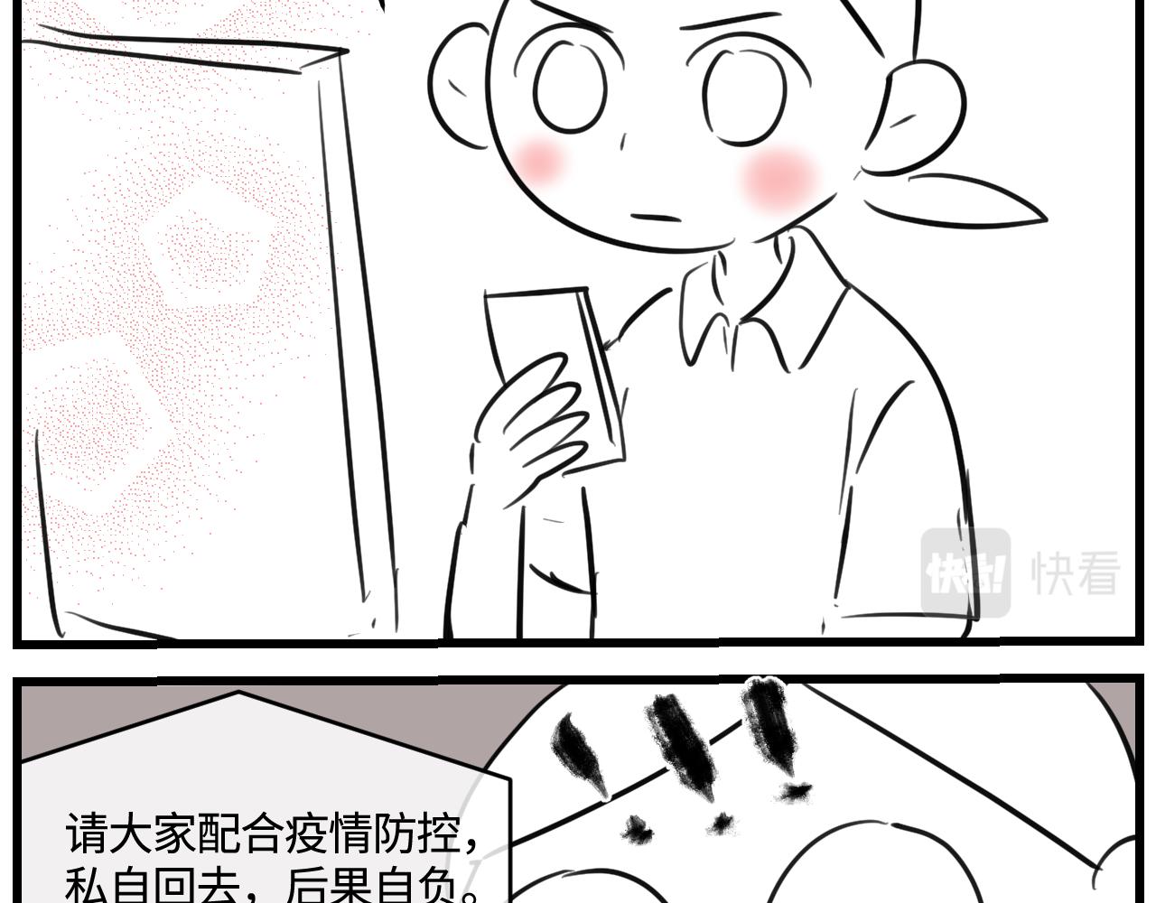 166.妈妈上班记2-第166话