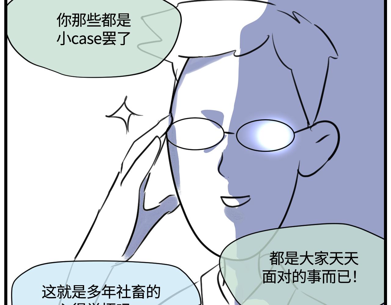 166.妈妈上班记2-第166话